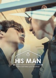 His Man Season 4 (2026)