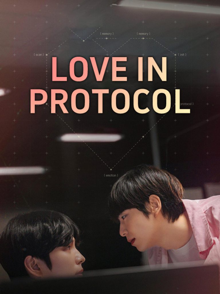 Love in Protocol (2026)
