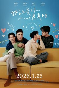 Love is Real (2026)