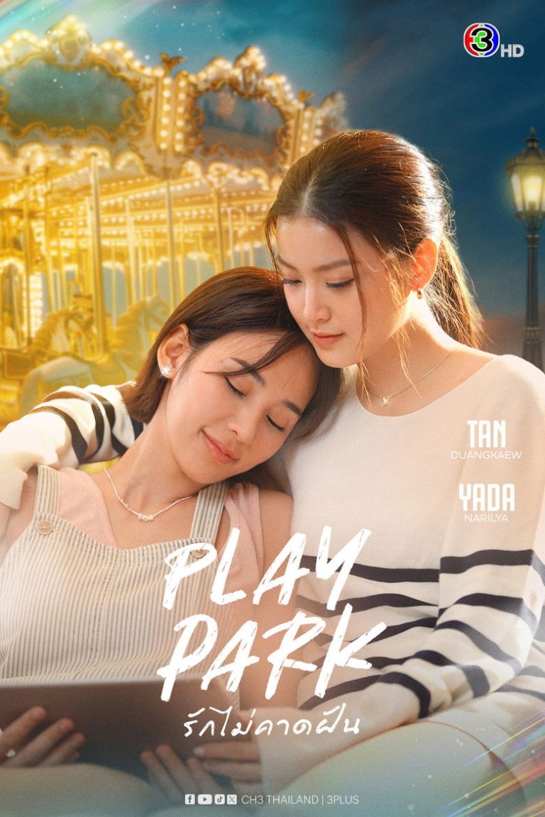 Play Park (2026)