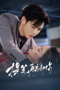 Rewrite My Fate (2025)