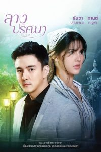 The Gift (2026) Episode 34