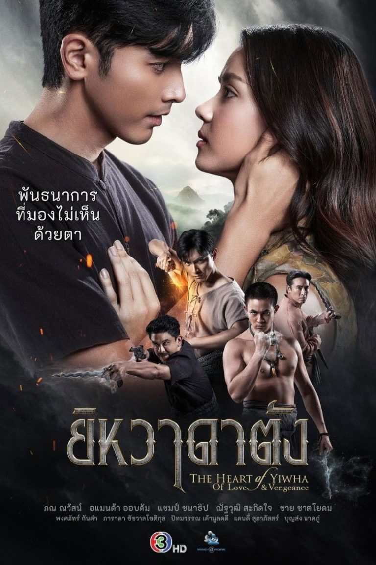 The Heart of Yiwha: Of Love & Vengeance (2026)