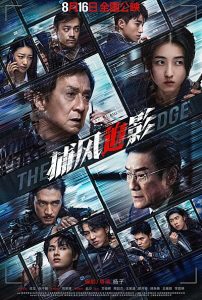 The Shadows Edge 2025