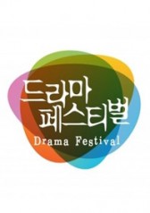 2014 Drama Festival The House Mate 2016