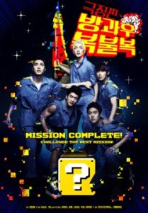 After School Missions the Movie 2014