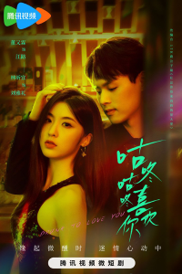 Drunk to Love You 2024