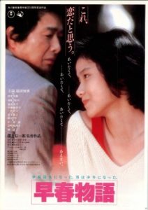 Early Spring Story aka soushun monogatari 1985