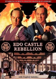 Edo Castle Rebellion 1990