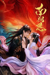 Fate Beyond Script (2026)