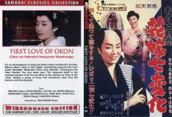 First Love Of Okon AKA Okon no Hatsukoi Hanayome Nanahenge 1958