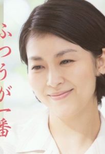 Futsuu ga Ichiban 2016 SP 2016