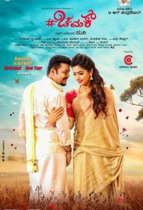 Geetha Chalo 2018