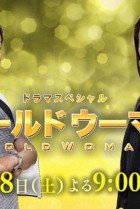 Gold Woman Sp 2016