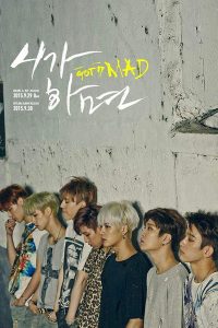 GOT7s Starcast If You Do 2015