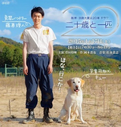 Hatachi to Ippiki SP 2015