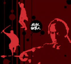Hissatsu Shigotonin 2010 SP 2010
