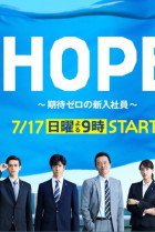 HOPE Preaired SP 2016