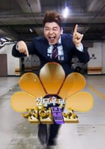 Jeon Hyunmoo Show Special 2015
