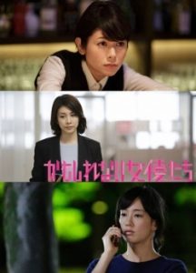 Kamoshirenai Joyutachi SP 2015