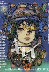 Kirei The Woman Who Met Up With God 2019