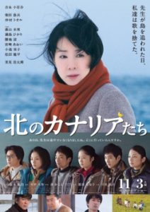 Kita no Kanariatach 2012