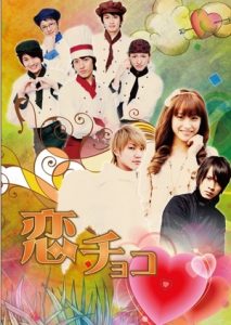 Koi Choco Bittersweet Angel 2011