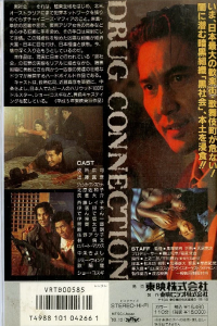 Kyokuto Koku Shakai 1993