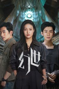 Mind Toxin (2026)