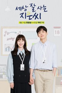 Miss Independent Ji Eun 2018