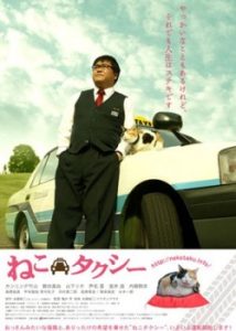 Neko Taxi 2010