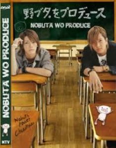 Nobuta wo Produce Special 2005