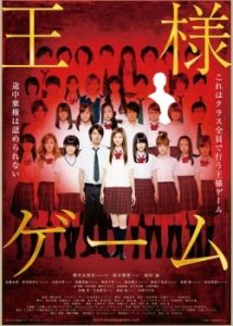 Osusama Game 2011