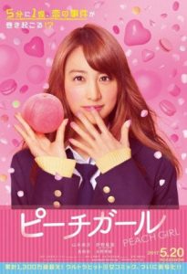 Peach Girl movie 2017