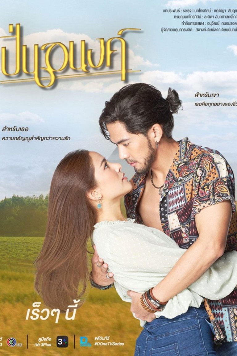 Pinanong (2026)
