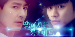 Roommate From The Stars 2015