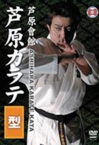 Óshihara Karate Kata 2009