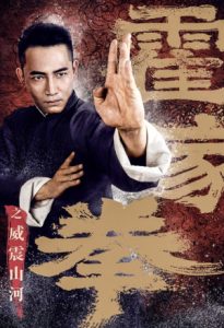 Shocking Kungfu Of Huo 2018