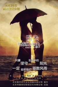 Sunshine Always After Rain 2015