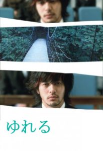 Sway 2006 2016