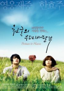 Telecinema7 Postman to Heaven 2009