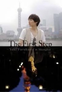 The First Step Furukawa Yuki in Shanghai 2014
