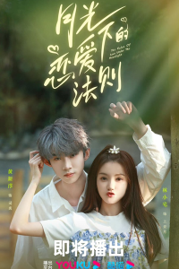 The Rules of Love Under the Moonlight 2023
