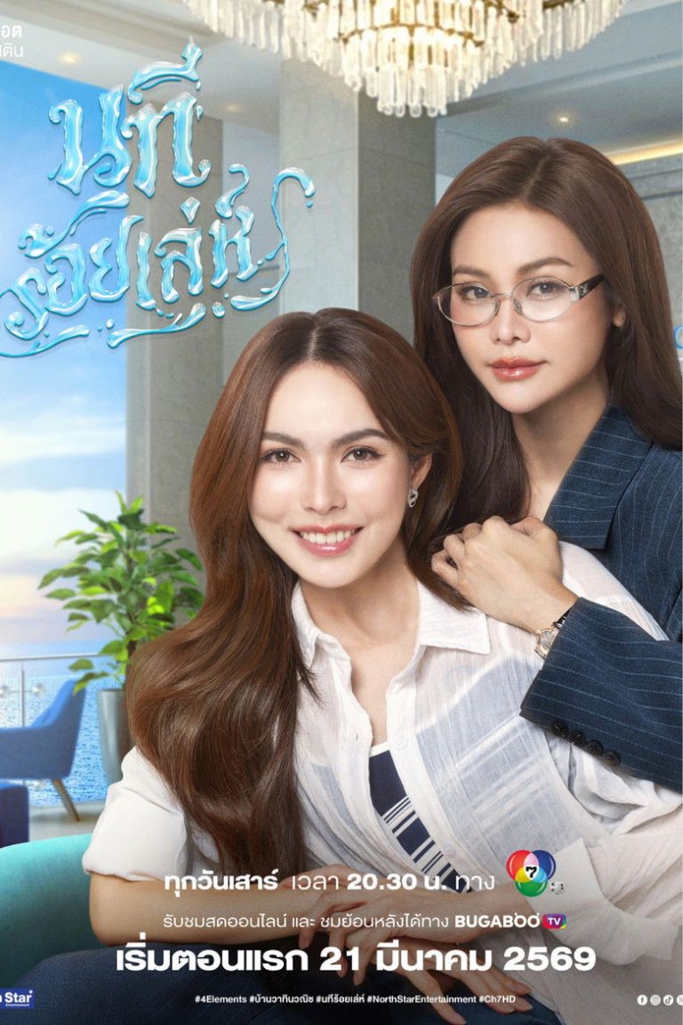 The Water (2026)