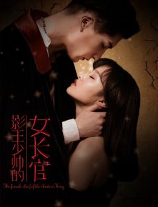 The Wife of Marshal 2018