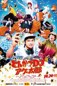 Tonkatsu DJ AgeTaro 2020