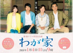 Wagaya SP 2015