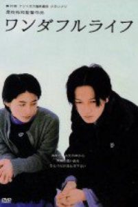 Wonderful Life aka Afterlife 1998