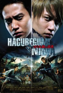 Yakuza vs Ninja movie 2012