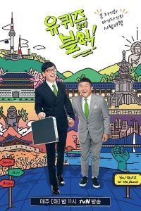 You Quiz On The Block 3 BTS Special 2021